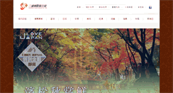 Desktop Screenshot of 3wins.com.tw